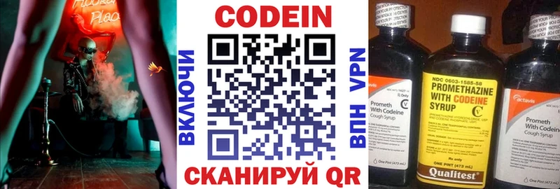 Codein Purple Drank  Оренбург 