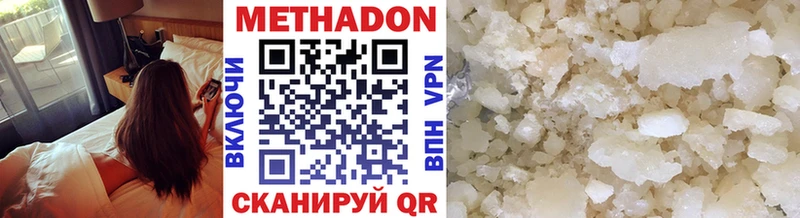 Метадон белоснежный Оренбург